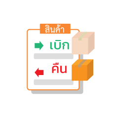 ใบเบิก/ คืนสินค้า สำหรับใบบันทึกบริการ Ursa โปรแกรมร้านยาง โปรแกรมคาร์แคร์ โปรแกรมศูนย์บริการรถยนต์ โปรแกรมอู่ซ่อมรถ โปรแกรมจัดการร้านค้า
